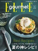 エル・グルメ　ELLE gourmet